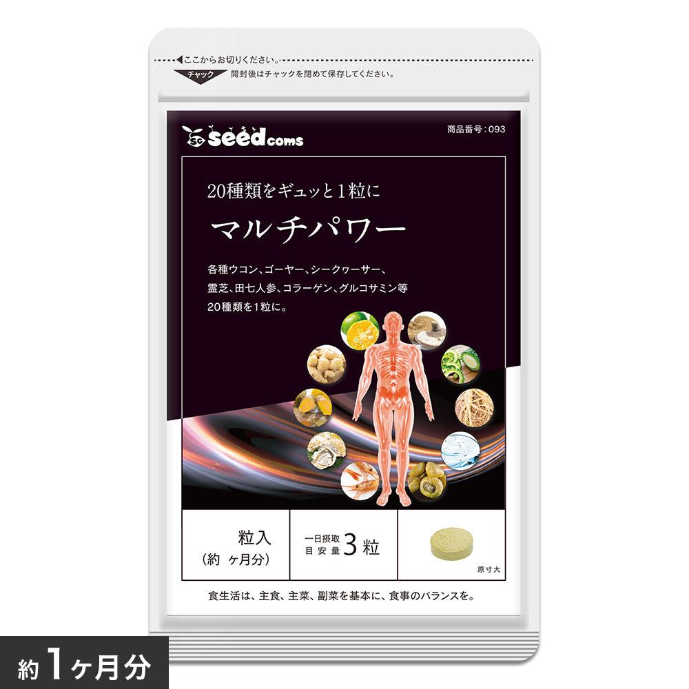 Seedcoms комплекс для регуляції цукру, зміцнення імунітету, надання енергії, 90 таб на 30 днів. До 08/2026