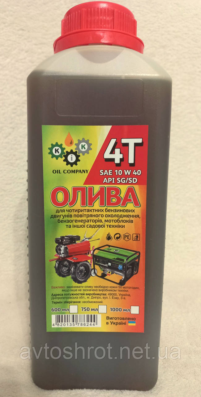 Масло 4Т 10W-40 1л для Генераторів,Газонокосарок,Бензопил і ін.техніки