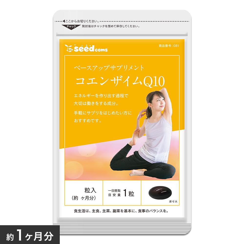 Seedcoms Q10 коензим 30 мг, 30 капсул на 30 днів. До 05/2027