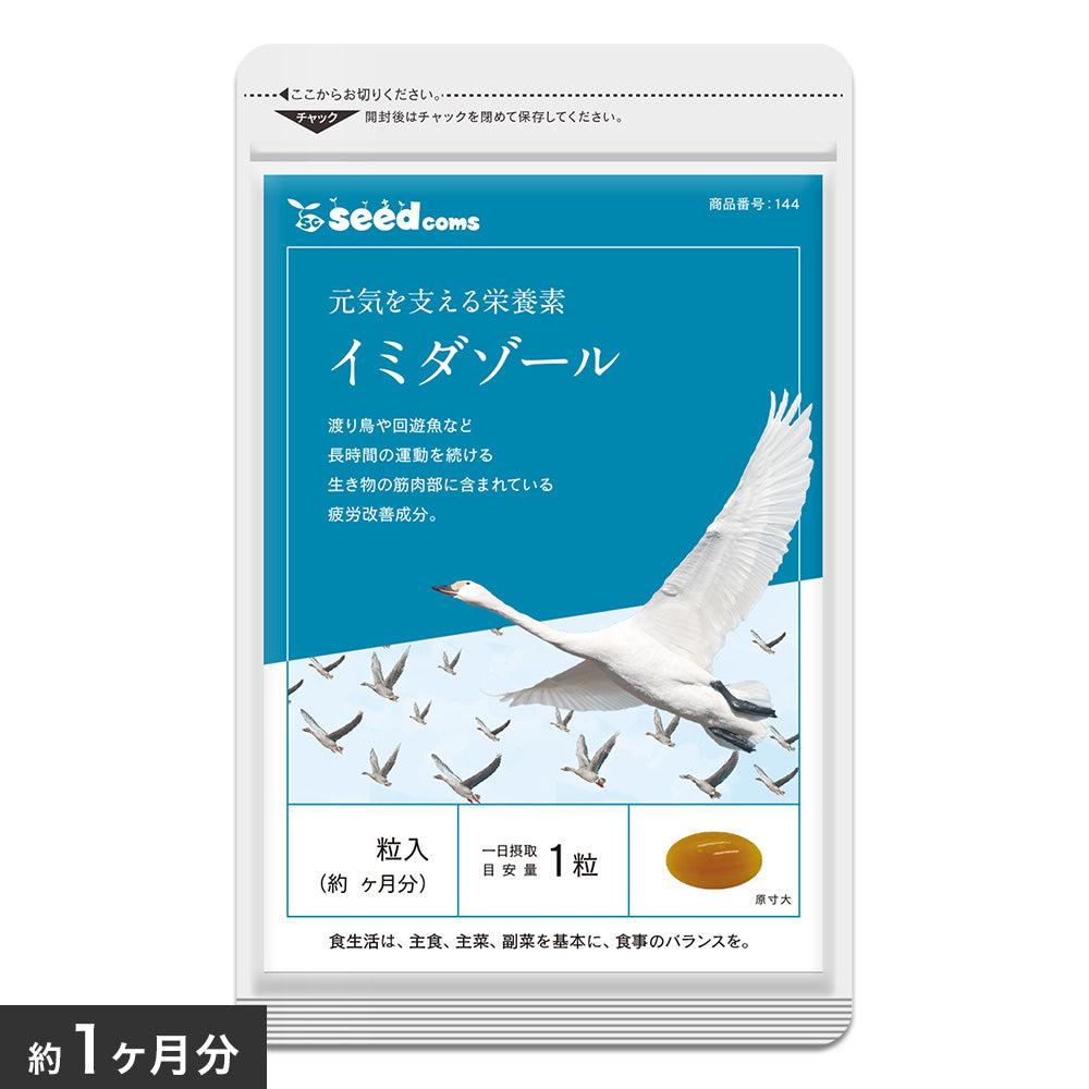 Seedcoms Імідазолу пептид, L-цитрулін, вітаміни В1,2,6 для енергії та зменшення втоми, 30 капс на 30 днів. До 02/2026