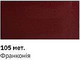 Автоемаль металік 105 Франконія 400мл, фото 2