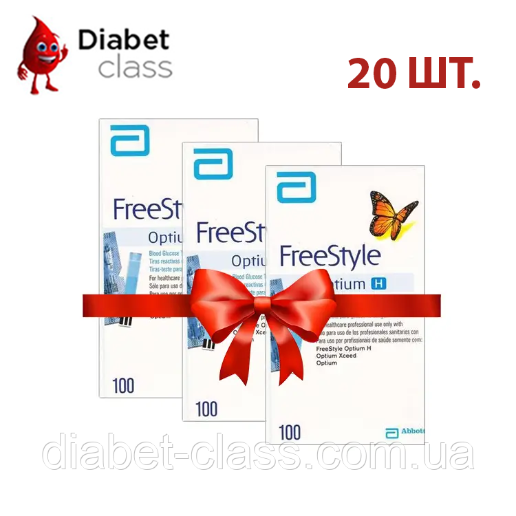 Тест смужки ФріСтайл Оптіум Н (FreeStyle Optium H) 100 шт. 20 паковань