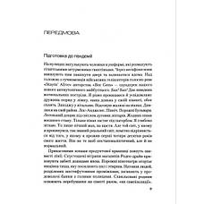 Книга «Людей— любити, речі — використовувати. Іншої ради нема». Автор - Джошуа Філдс Міллберн, Раян Нікодемус, фото 4