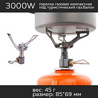 3000W горелка портативная карманная газовая плита (45 г) Outdoor Camping Cooking Oven Gas Stove Portable Foldi