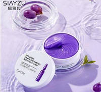 Гідрогелеві патчі для очей із екстрактом виноградних кісточок Siayzu Grape Seed Moist Eye Mask 60 шт