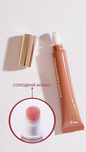 Помада блеск для губ Сладкий мокко Jerelia (2461819), цена 168 грн ...