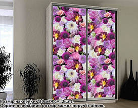 Наклейка на шафу-купе 220 х 102 см на 2 двері квіти (БП_а_fl12653), фото 4