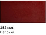 Фарба автомобільна Mipa 152 Паприка 1л, фото 2