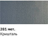 Реставраційний авто олівець металік 281 кришталь 12мл Newton, фото 3