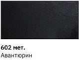 Фарба автомобільна Newton 602 Авантюрин 400мл, фото 3