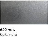 Автоемаль металік 640 срібляста 400 мл, фото 2