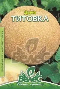 Насіння дині Тітовка, 1,5 г, дійсний до 01.23, УЦІНКА, фото 1