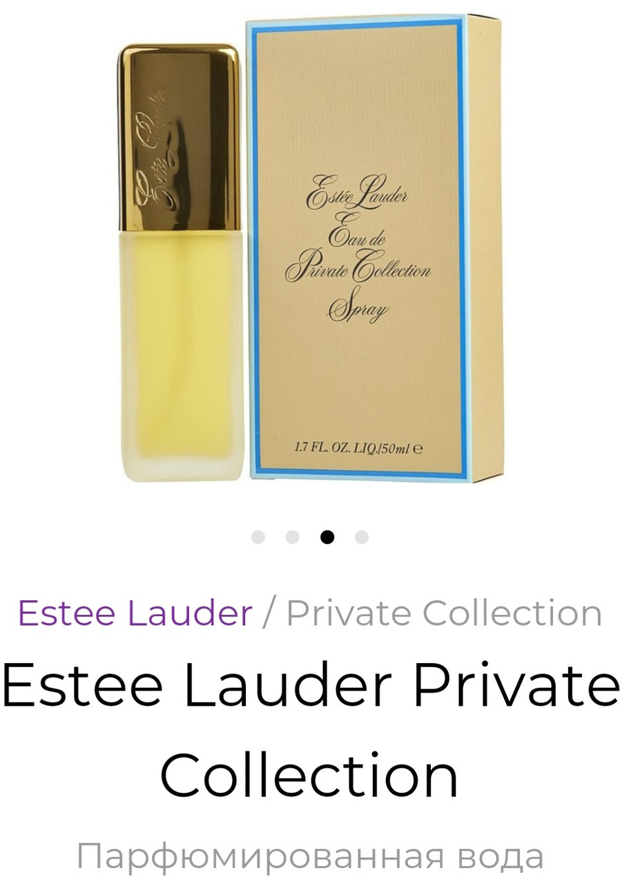 Парфюмированная Вода Estee Lauder Private Collection EDP 50мл Эсти ...