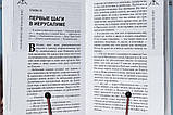 Паломничество в Палестину к Гробу Господню  Ювачев-Миролюбов Иван, фото 3