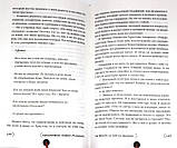 Вместе тесно, а врозь скучно. Советы для гармоничной совместной жизни Архимандрит Андрей (Конанос), фото 7