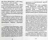 Духом святым окрыленный Преподобноисповедник и чудотворец Гавриил (Ургебадзе), фото 6