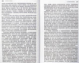 Я избираю простоту... Беседы с прихожанами о духовной жизни Авраам (Рейдман), схиархимандрит, фото 5