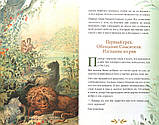 Библия для детей. В изложении княгини М. А. Львовой, фото 3
