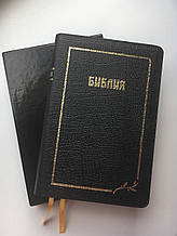 Біблія Чорного кольору Шкіряна 13х18 см З індексами Без замочка Золотий зріз