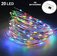 Гірлянда роса на батарейках мідний провід 20 Led Strip String Multicolor