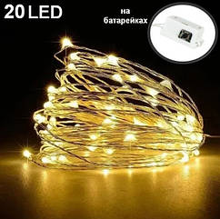 Гірлянда роса на батарейках мідний провід 20 Led Strip String Warm White