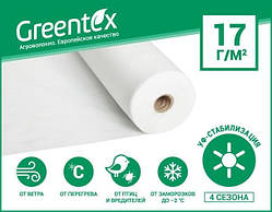 Агроволокно Greentex біле, щільність 17 г/м2 (100 м) 1,6 (1,6)