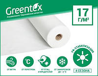 Агроволокно Greentex белое, плотность 17 гр/м2 (100 м) 12,65 УК (12,65 УК)