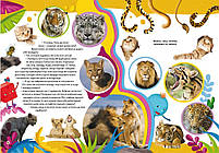 Школа чомучки. Дивовижні тварини. 60 розвивальних наліпок, фото 2