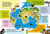 Школа чомучки. Захоплива географія. 117 розвивальних наліпок, фото 2