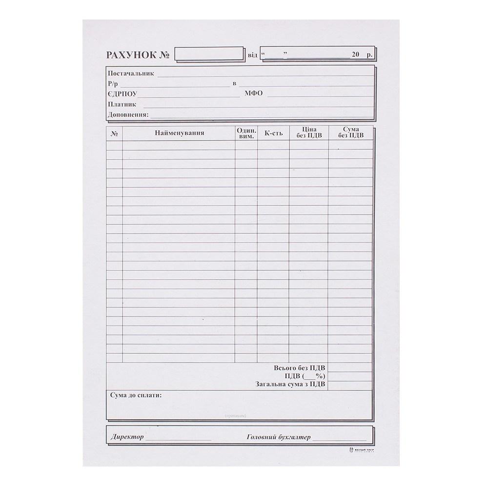 Рахунок А5 СF+CB самокопір книжка, фото 1