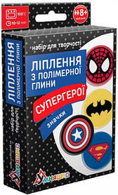 Набір для ліплення з полімерної глини "Значки: Супергерої"
