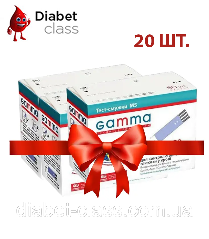 Тест-смужки Гамма MS (Gamma MS) по 50 шт 20 паковань