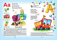 Книга Буквар Читайлик Великий формат, фото 3