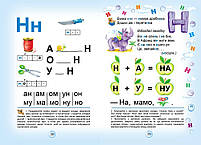 Книга Буквар Читайлик Великий формат, фото 4
