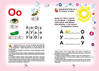 Книга Буквар Читайлик М'яка обкладинка, фото 2
