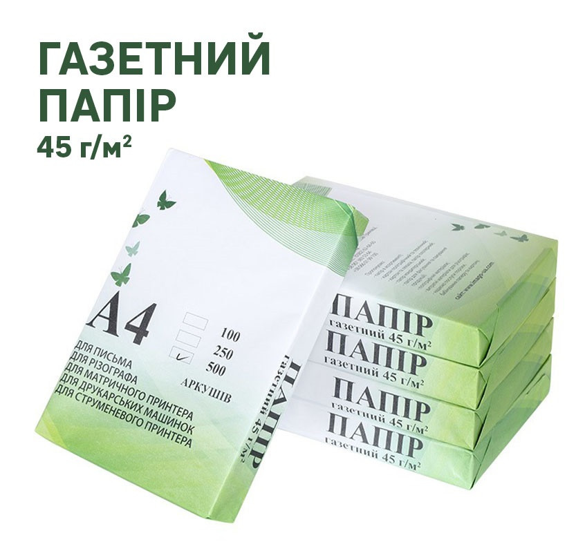 Папір газетний А4 500 арк 45 г/м2 Имаго, фото 1