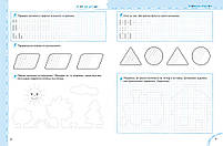 Прописи Крок до школи 4-6 років Вчимося писати без проблем, фото 2