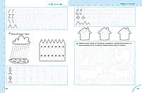 Прописи Крок до школи 4-6 років Вчимося писати без проблем, фото 3