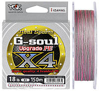 Шнур YGK G-Soul X4 Upgrade 150m #0.8/14lb к:сірий