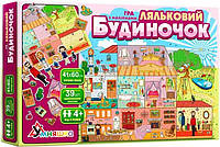 Обучающая игра с многоразовыми наклейками "Кукольный дом" /укр