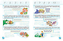 Лісова школа. (5-6 років). Вчимося розв'язувати задачі., фото 2