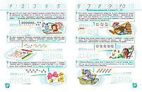 Лісова школа. (5-6 років). Вчимося розв'язувати задачі., фото 3