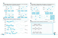 Тренажер (5+). Пам'ять та увага., фото 2