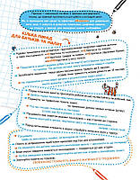 Прописи Тренажер-міні 5+ НЕпрописи по клітинках, фото 2