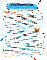 Прописи Тренажер-міні 5+ НЕпрописи по лініям, фото 2