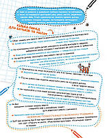 Тренажер-міні (5+). Логіка та увага., фото 2