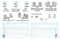Прописи НУШ Експрес-шаблон Математичні прописи, фото 3
