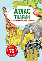 Книга Атлас животных с многоразовыми наклейками