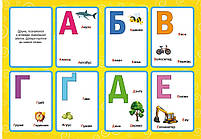 Перші розвивальні наліпки. Абетка. 67 наліпок, фото 2