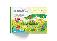 Книга Казки про почуття та емоції Як перестати заздрити, фото 3